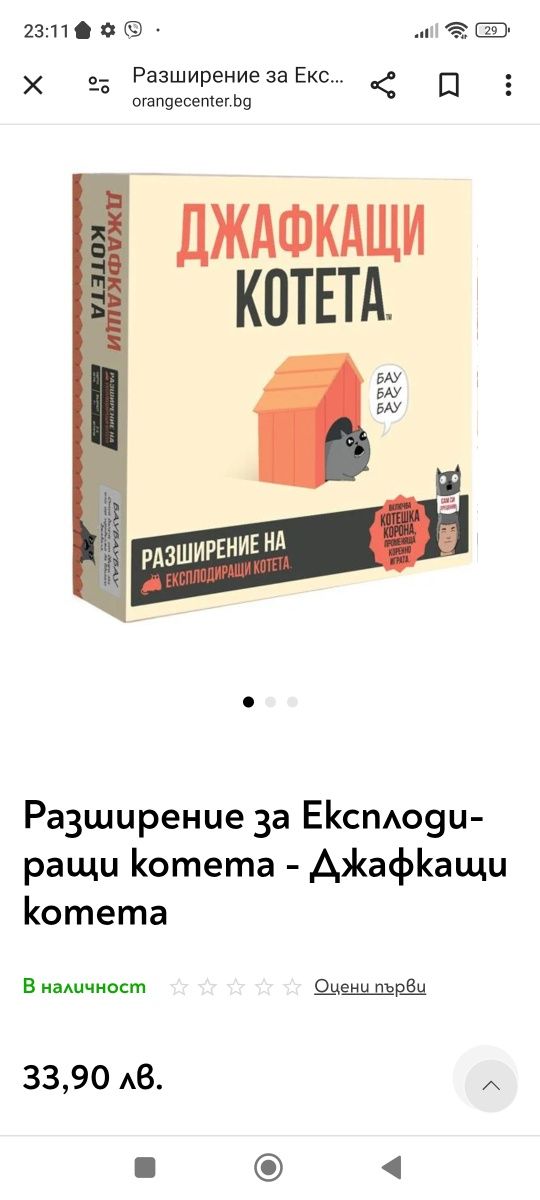 НОВИ настолни игри