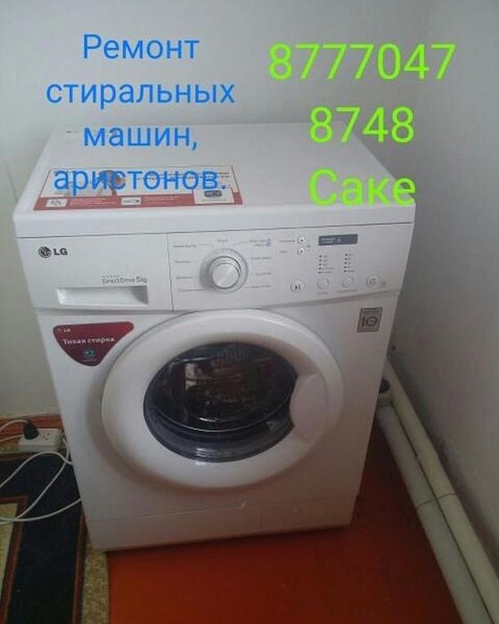 Ремонт стиральных машин автомат и полуавтомат ремонт аристонов