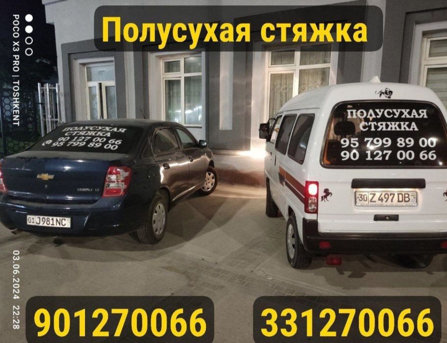 Пол Сухой стящка Suxoy stysashka pol suxoy stysashka