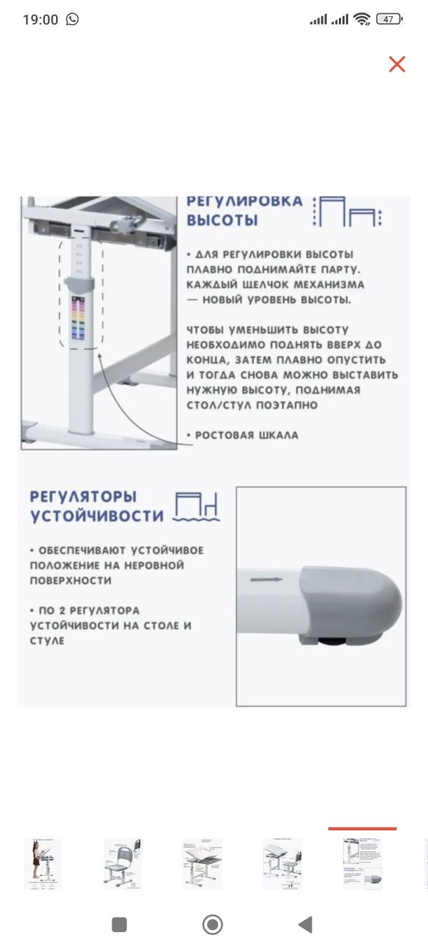 Растущая парта для ребенка
