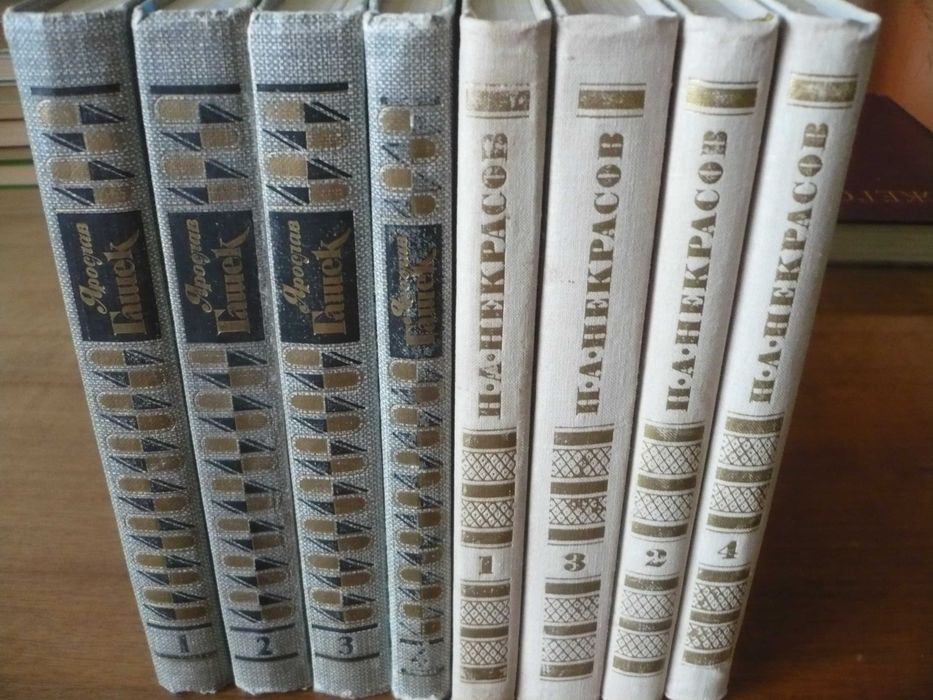 Книги: Собрания сочинений в 4-х т.: Н.А. Некрасов, Я. Гашек