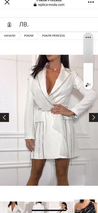 Рокля “Replica”