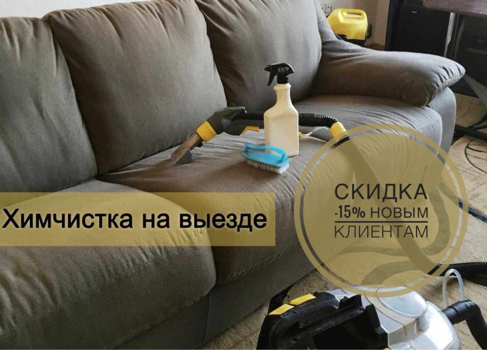 Химчистка мягкой мебели на дому | Диваны, матрасы, стулья | ABLO CLEAN