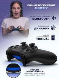 Джойстик Ps3, Ps4