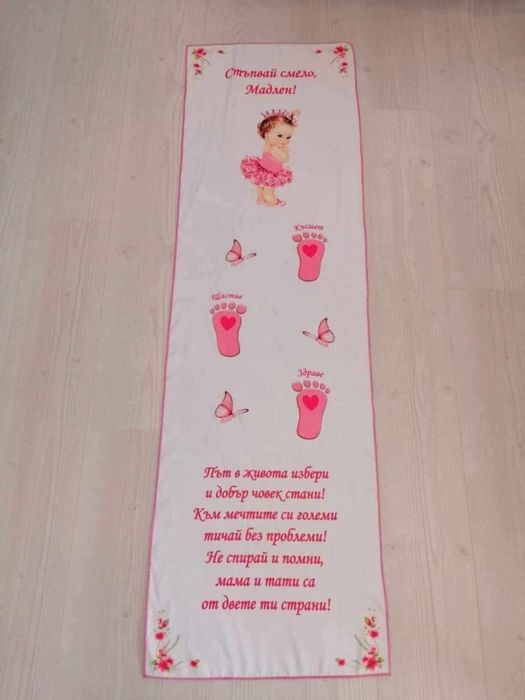 Платно за прохождане