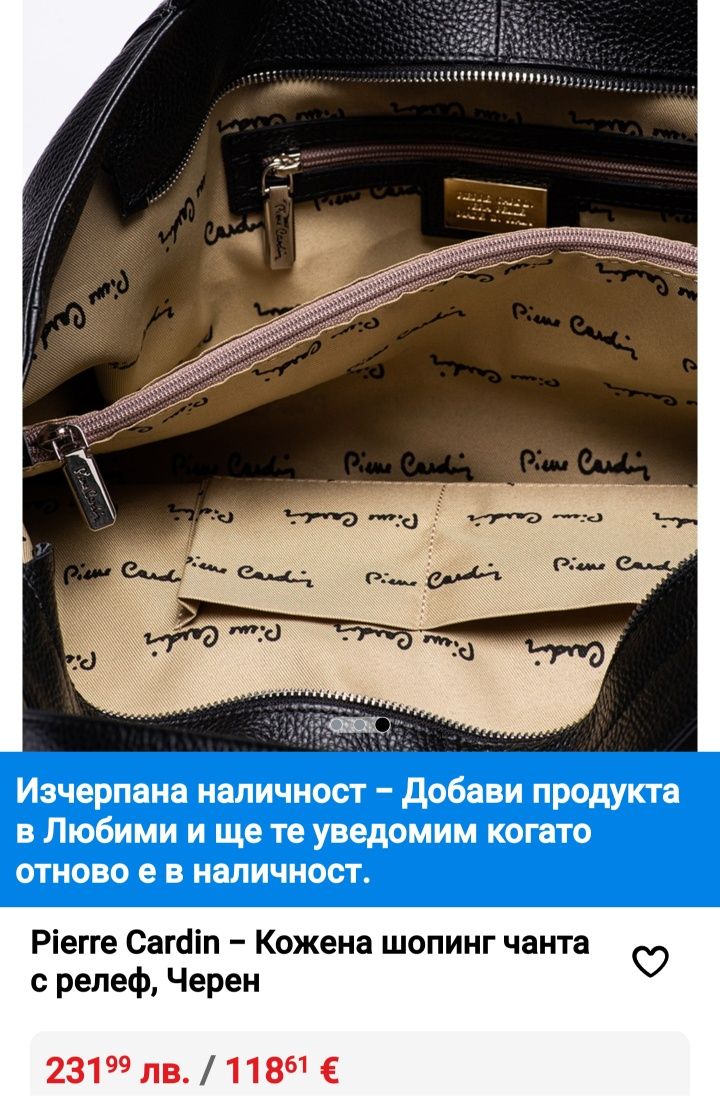 Pierre cardin дамска чанта