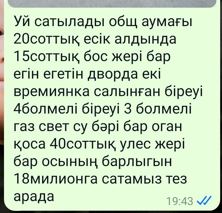 Уй сатылады тез арада!!!