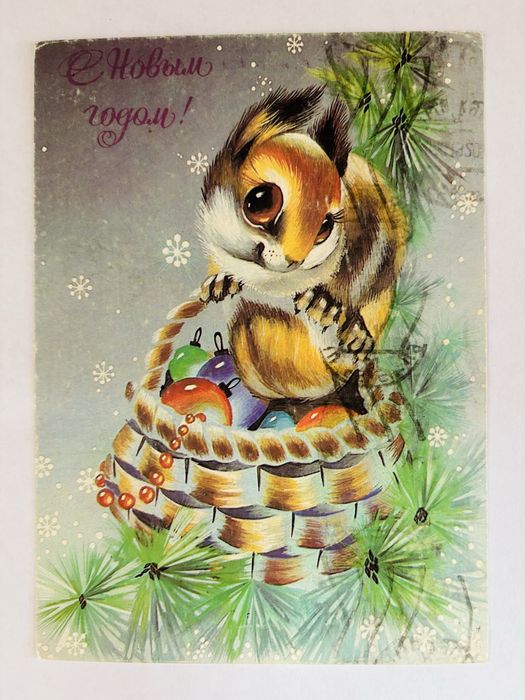 Советские открытки