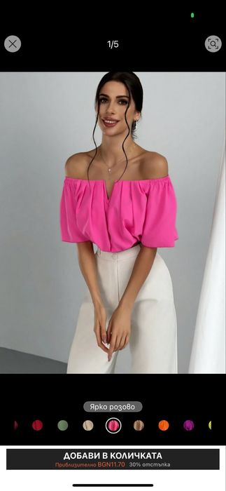 Нови Дрехи от сайт