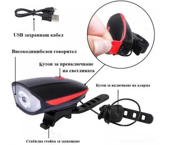 Мощен презаредим водоустойчив вело фар за колело с вграден клаксон