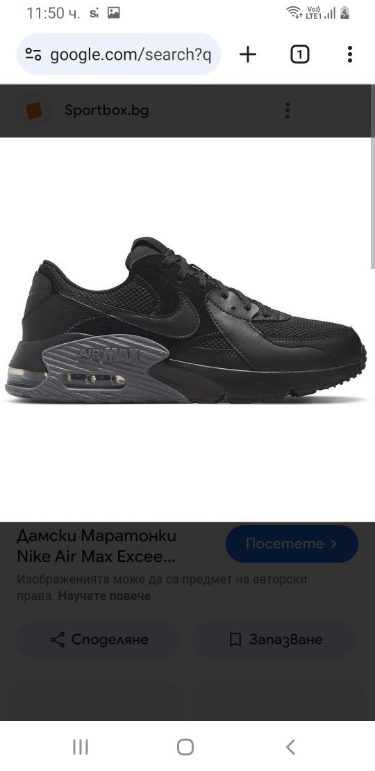 Nike Air Max Excee нови
