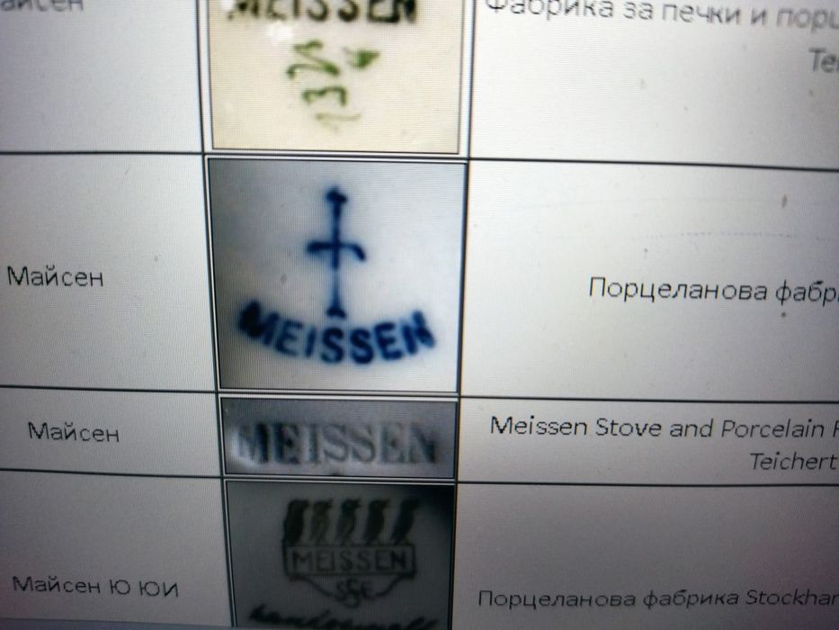 Meissen плато син лук антика