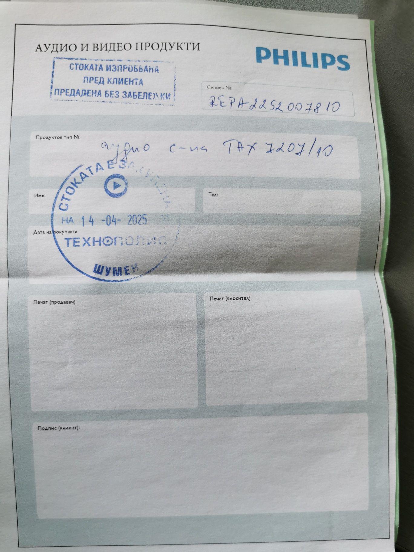 Преносима колонка Philips TAX7207/10