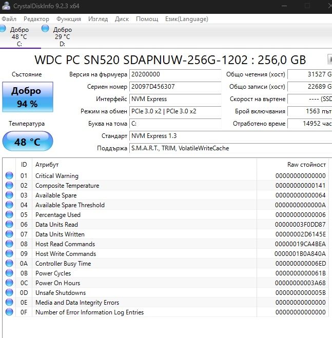 Бюджетен Геймърски компютър