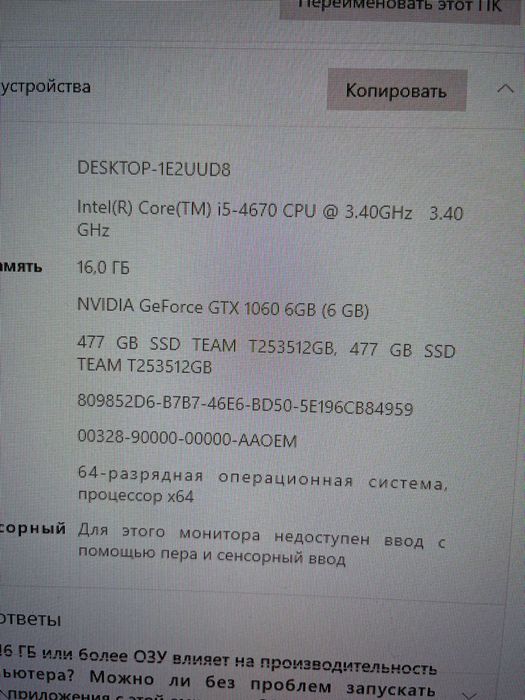 компютер игравой