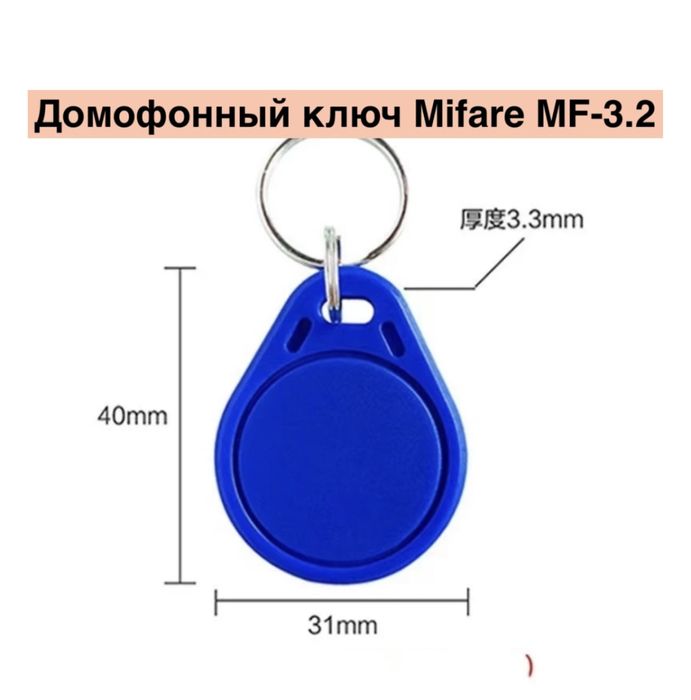 Копия домофонных ключей! всего за 500тг!!!