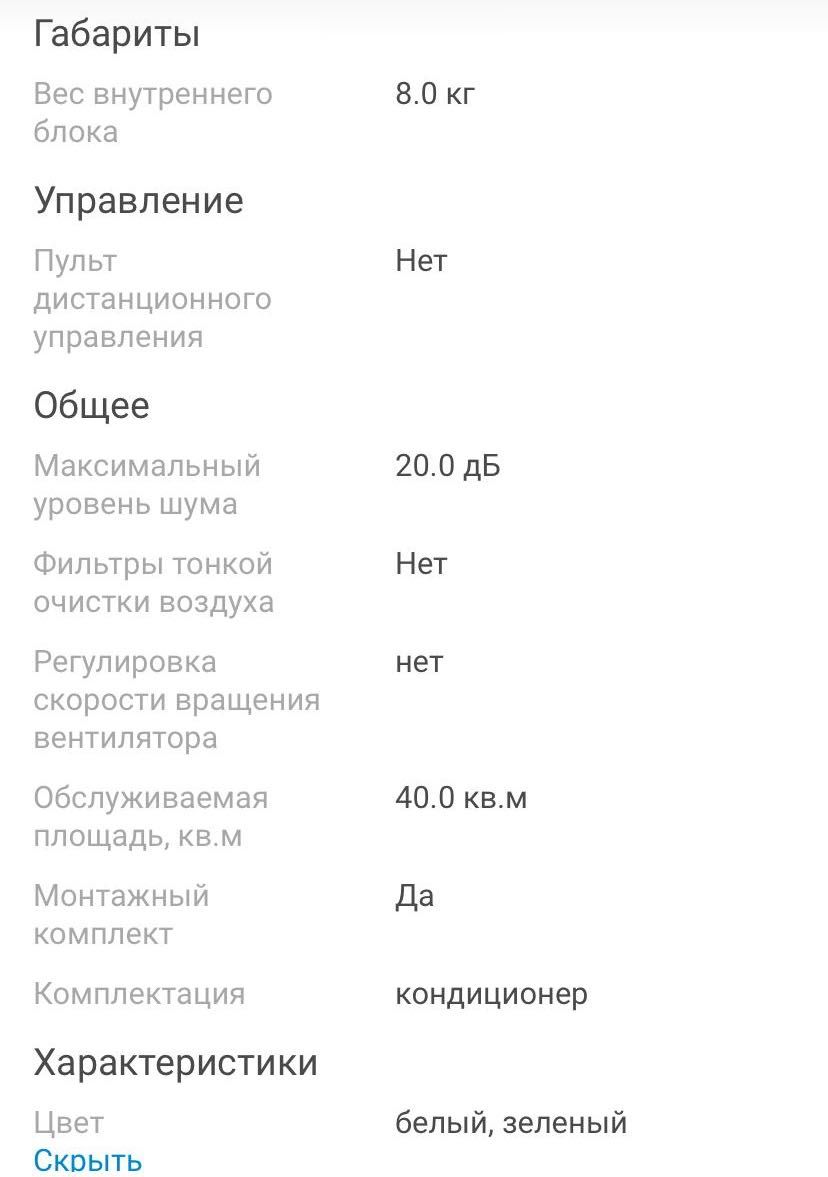 Кондиционер отличного качества с БЕСПЛАТНОЙ доставкой,доступная цена!
