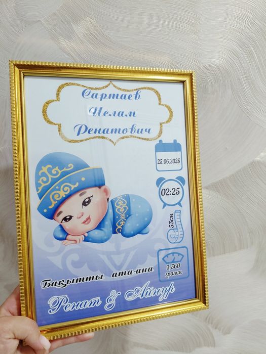 Тойбастар Костанай