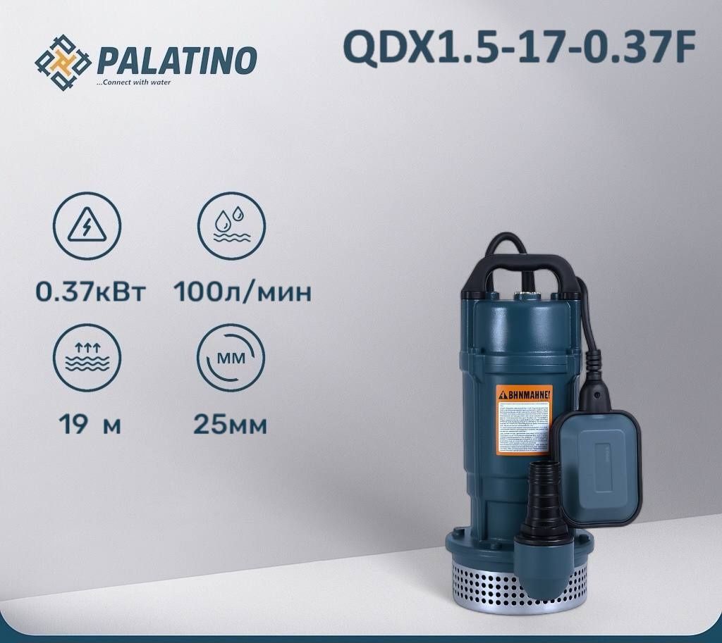 Погружение насосы шемже Palatino