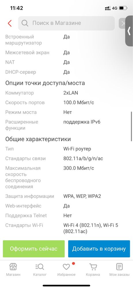 Роутер xiaomi 4A