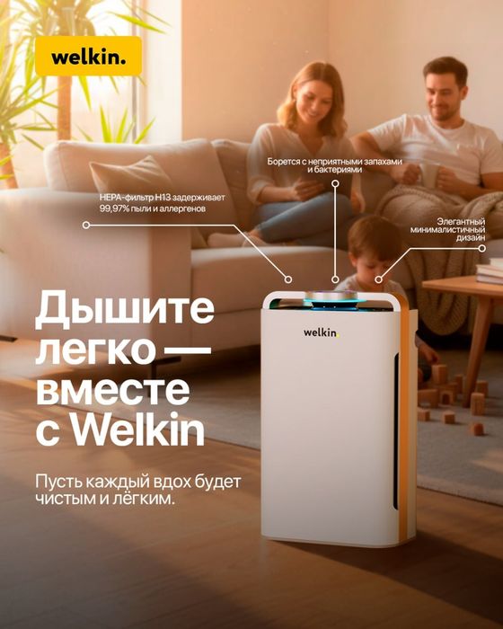 Очиститель и увлажнитель воздуха 2в1 Welkin K-08 Wifi