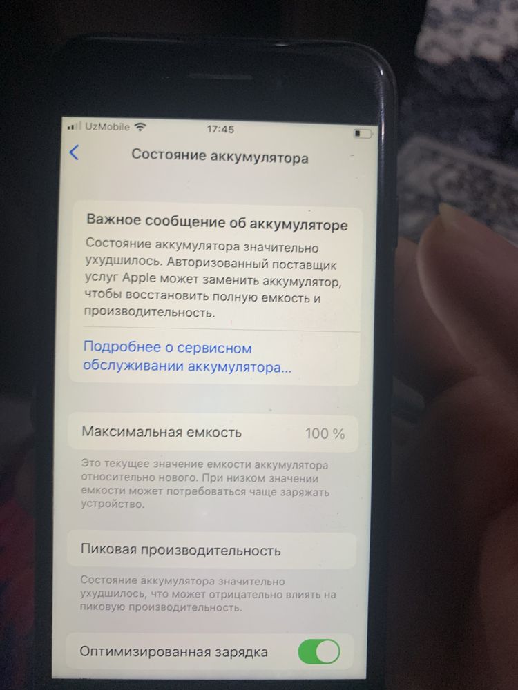 iphone 7 128гб озимики телефон