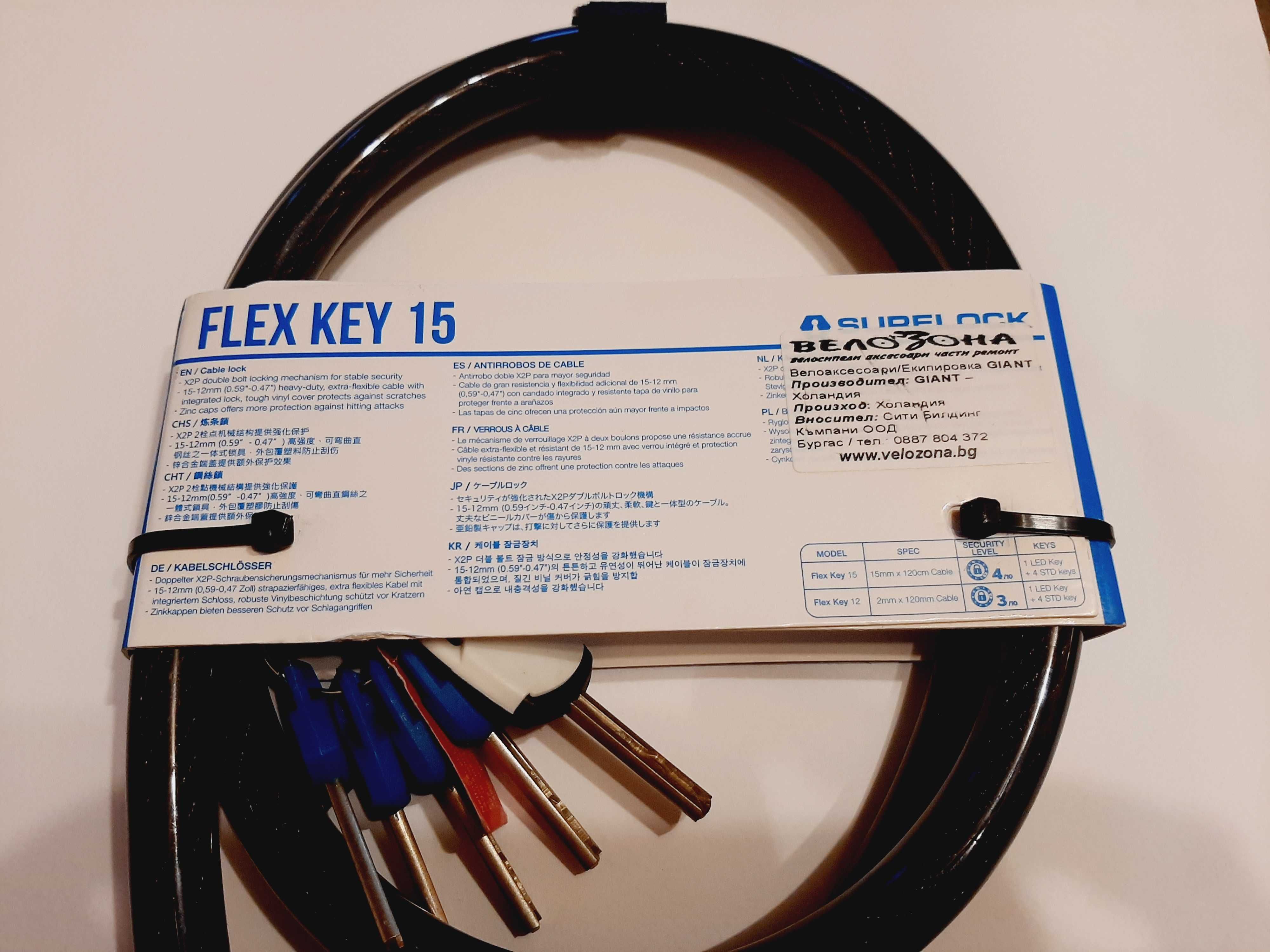 Катинар за велосипед Giant Flex Key 15