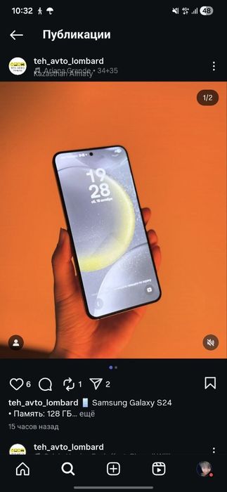 Samsung S24  128 ГБ