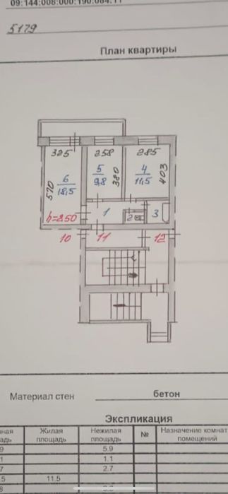 2-х комнатная квартира