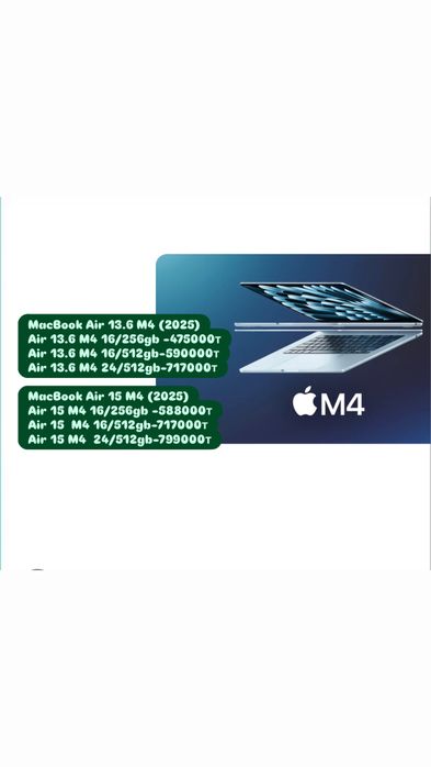 APPLE MacBook Air 13.6 M4 (2025) APPLE MacBook Air M4   2025 год