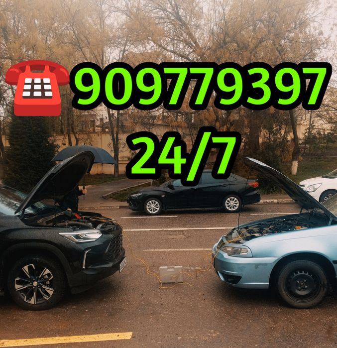 ПРИКУРИТЬ АВТОМОБИЛЬ Зарядить Аккумулятора Перемычка Прикуриватель