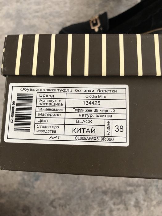 Туфли замшевые р.38