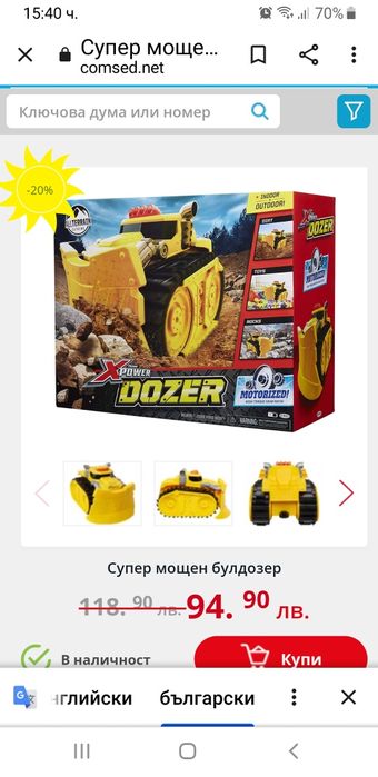 Продавам само за 60лв.без кутията!