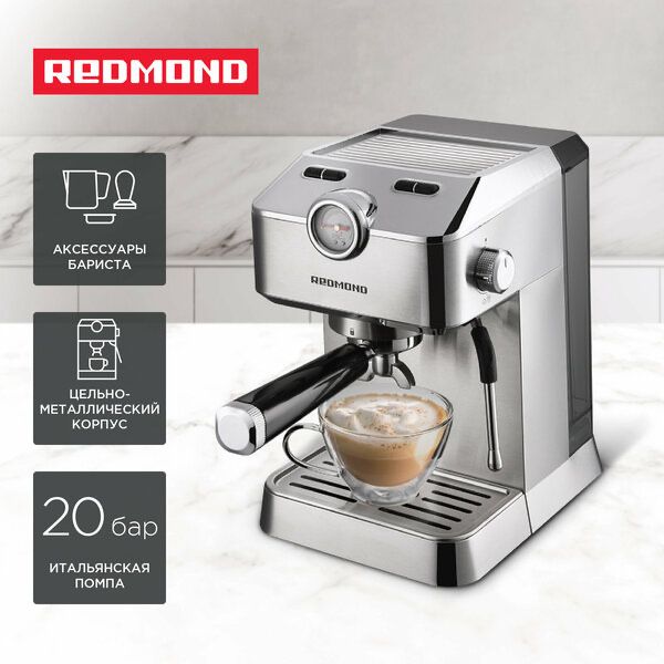 Кофеварка РЕДМОНД CM711