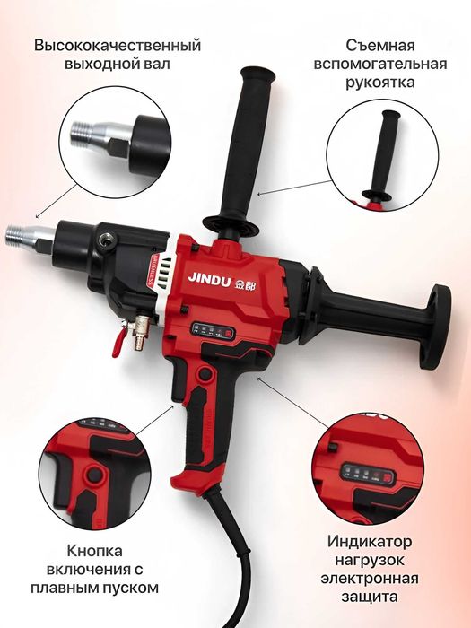 Olmosli burg‘ilash uchun cho‘tkasiz drel JINDU Дрель алмазного бурения