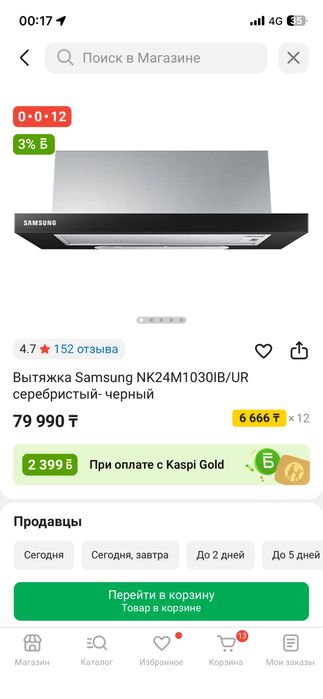 Вытяжка Samsung
