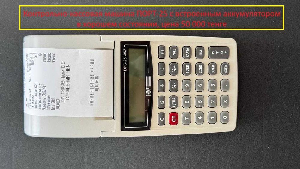 Контрольно Кассовые Машины Порт