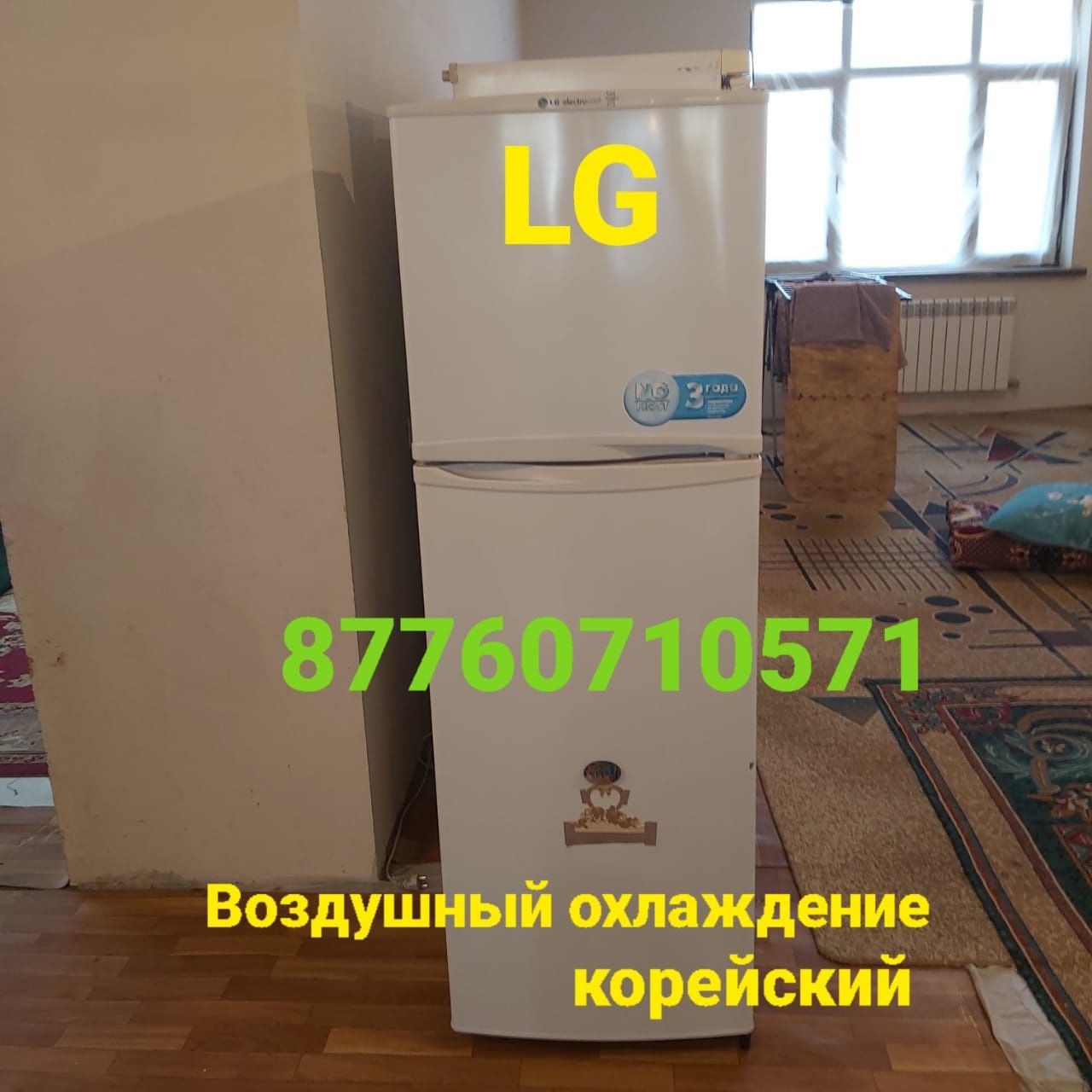 Мұздатқыштар Кір жуғыш машиналар жағдайлары жақсы істеп тұр
