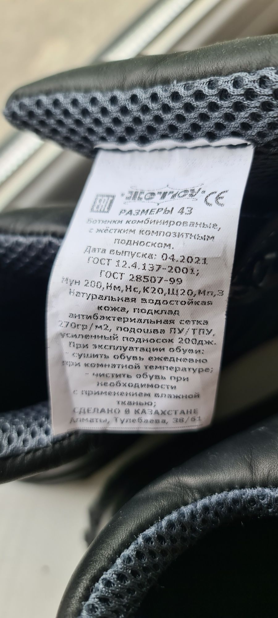 Обувь. Рабочие ботинки