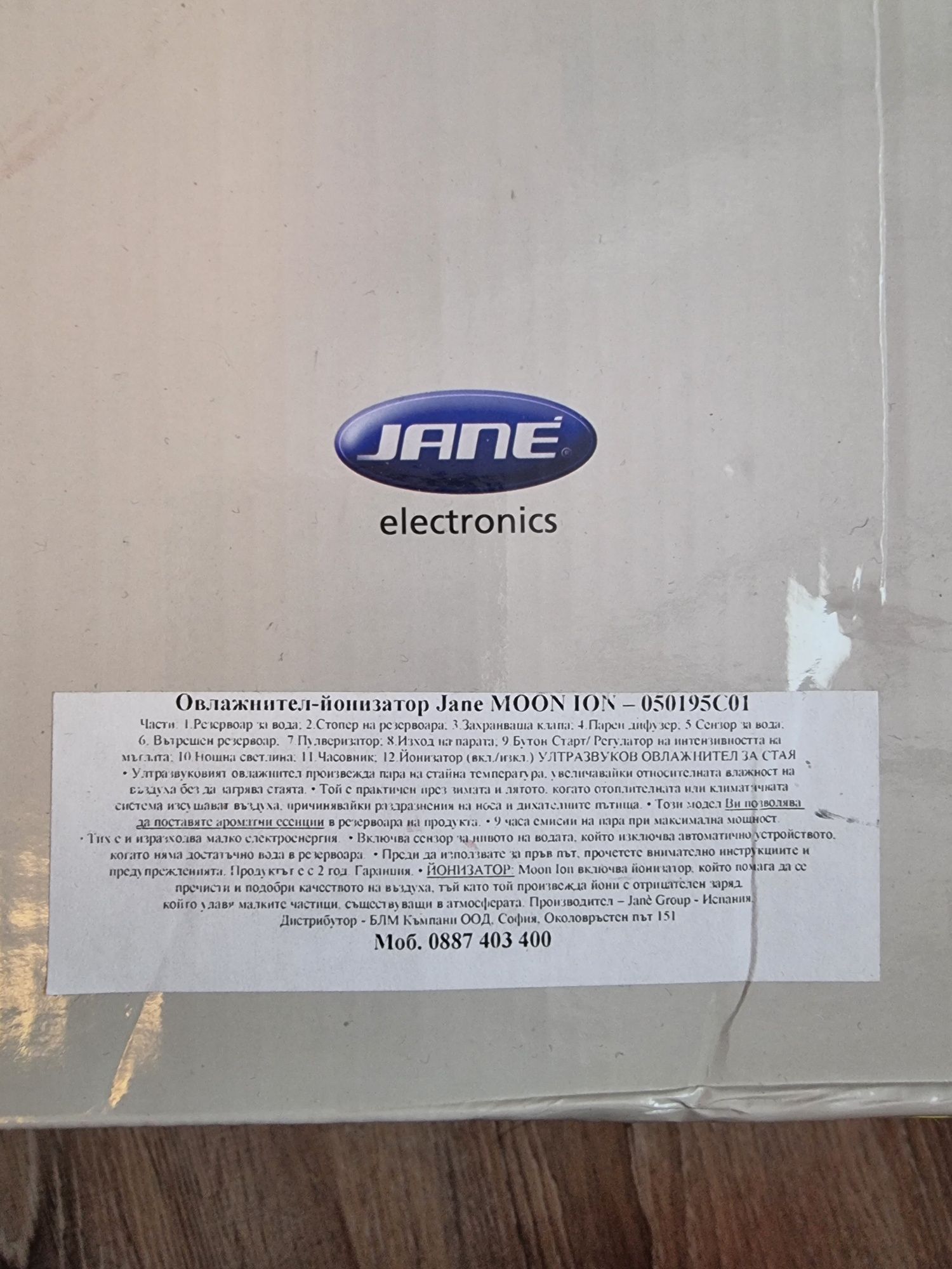 Овлажнител дифузер
