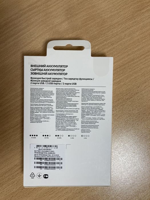 Power bank (внешний аккумулятор )