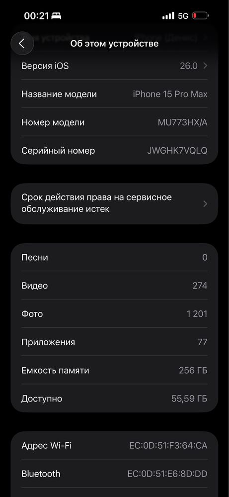Iphone 15 pro max