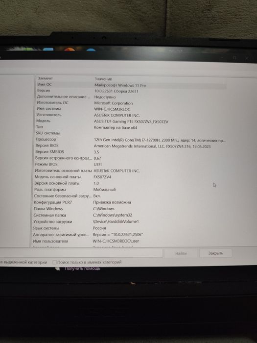 Asus Tuf Gaming F15 sotiladi holati a'lo