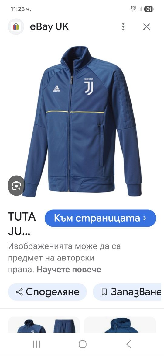 Adidas Juventus-Ориг.горнище