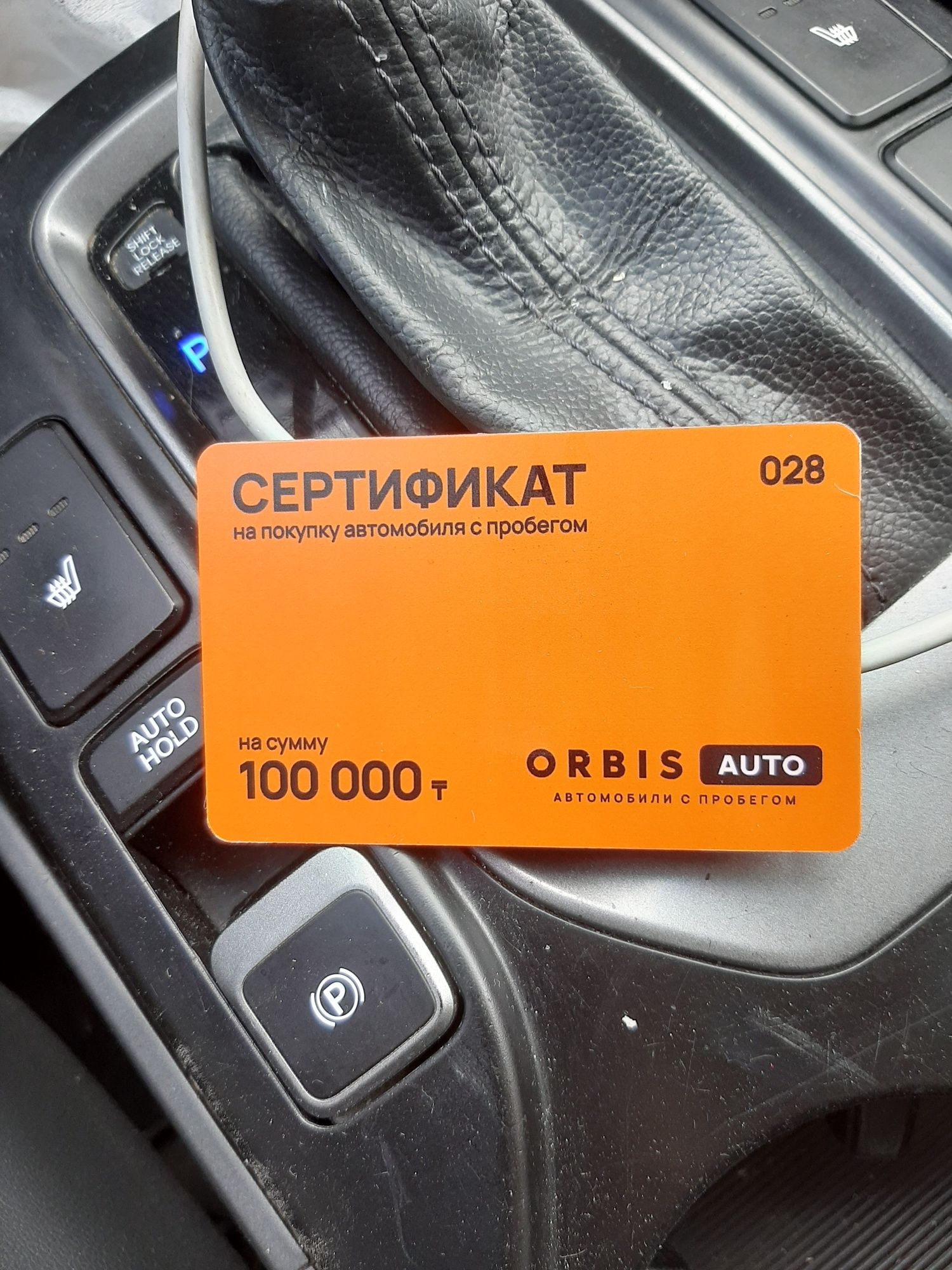 Сертификат на 100тт