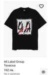 Мъжка тениска 44 LABEL GROUP-XL