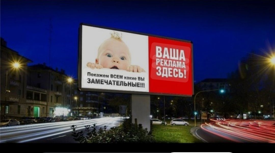 Реклама на билбордах в Самарканд// Самаркандда билбордларда реклама