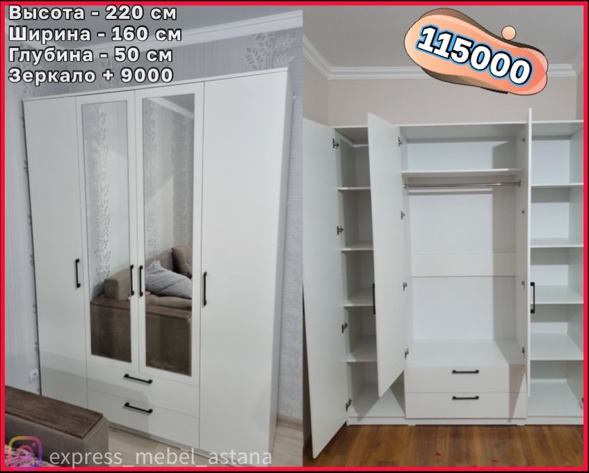 ШКАФ. Новые шкафы доставка и сборка бесплатно