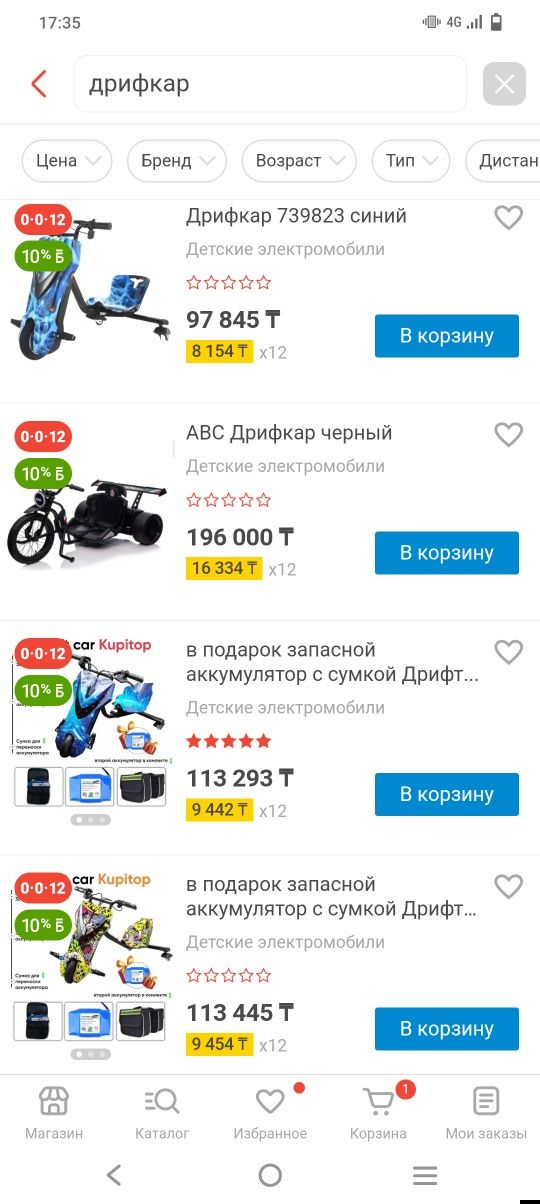 Продается дрифкар