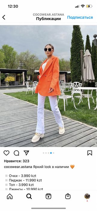 Женская одежда, костюм, блейзер